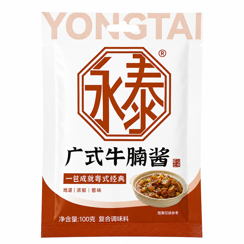永泰广式牛腩酱100g萝卜炖牛腩牛杂煲酱料广式牛腩煲酱料火锅