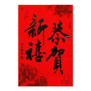 2026新年春节对联恭贺新禧广场酒店商店门贴画财源滚滚年画带背胶