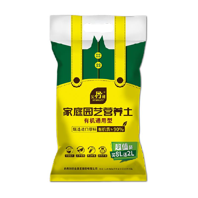 史丹利营养土养花通用专用泥土种植土壤多肉种花家用多肉土壤花土