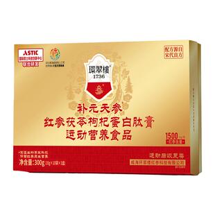 环翠楼1736补元红参茯苓枸杞蛋白肽膏四君子汤合剂送礼自用礼盒装