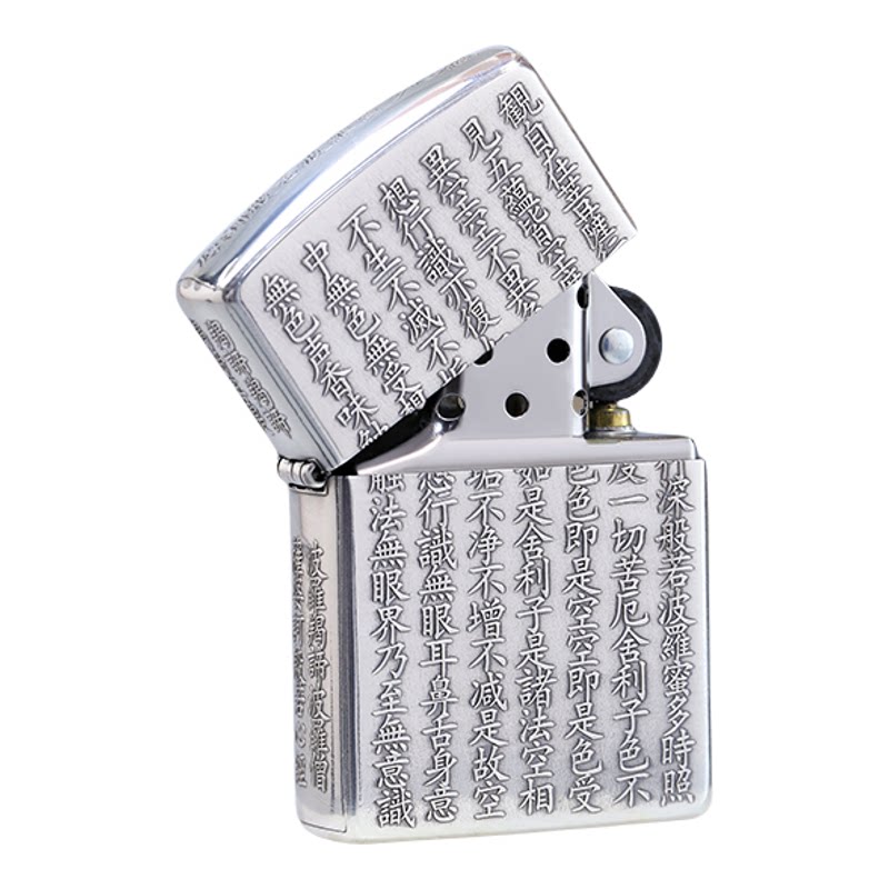 Zippo般若心经镀银打火机送礼