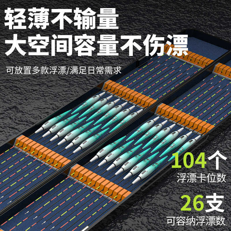 野营者超大容量鱼漂盒多功能漂盒双层加长加宽浮漂盒子线盒收纳盒