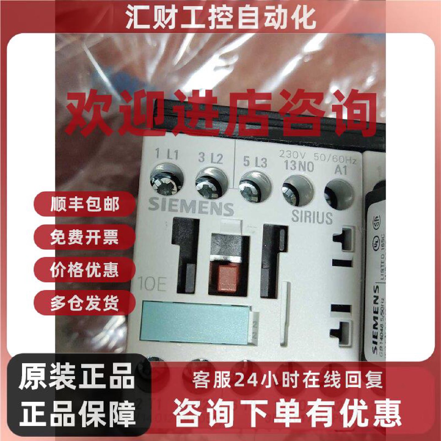 议价西门子EN60947-4-1 低压电器 工业开关 德国制造