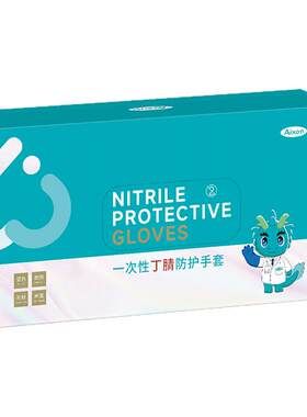 艾享一次性黑色丁腈手套食品级