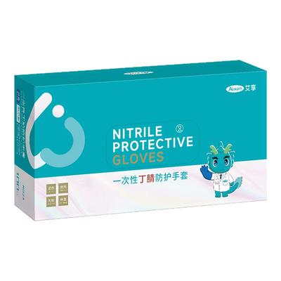 艾享一次性黑色丁腈手套食品级