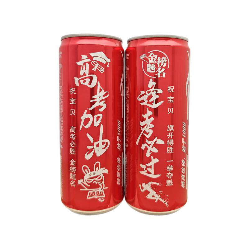 可口可乐江苏南京碳酸饮料刻字