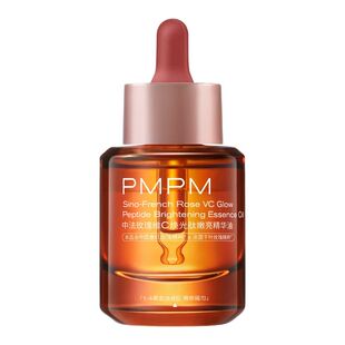 【自播专属】PMPM玫瑰精华油黑金油美白油轻油精华保湿抗皱