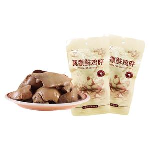 鸡肝喂狗狗零食宠物蒸煮鸡肝猫零食开袋即食水煮鸡胸肉熟肉湿粮饭