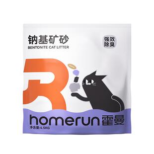 【下拉享淘金币补贴】霍曼钠基矿砂膨润土混合低尘除臭净味包邮