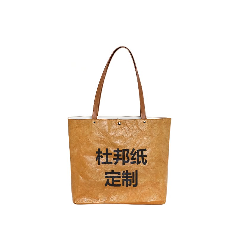 杜邦纸袋定制定做环保袋印logo购物袋牛皮纸袋礼品环保托特包空白