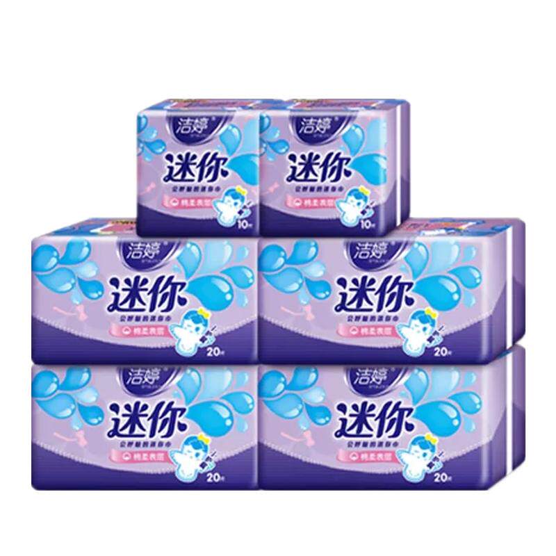 洁婷迷你卫生巾透气超薄套装包邮