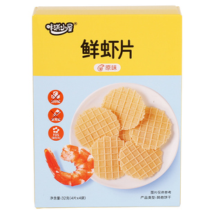 咔淇小屋宝宝零食鲜虾片薄脆虾饼非油炸无添加食用盐无白砂糖