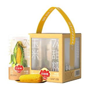 三胖蛋甜糯玉米228g*9礼盒装真空包装锁鲜黄玉米粗粮杂粮代餐早餐
