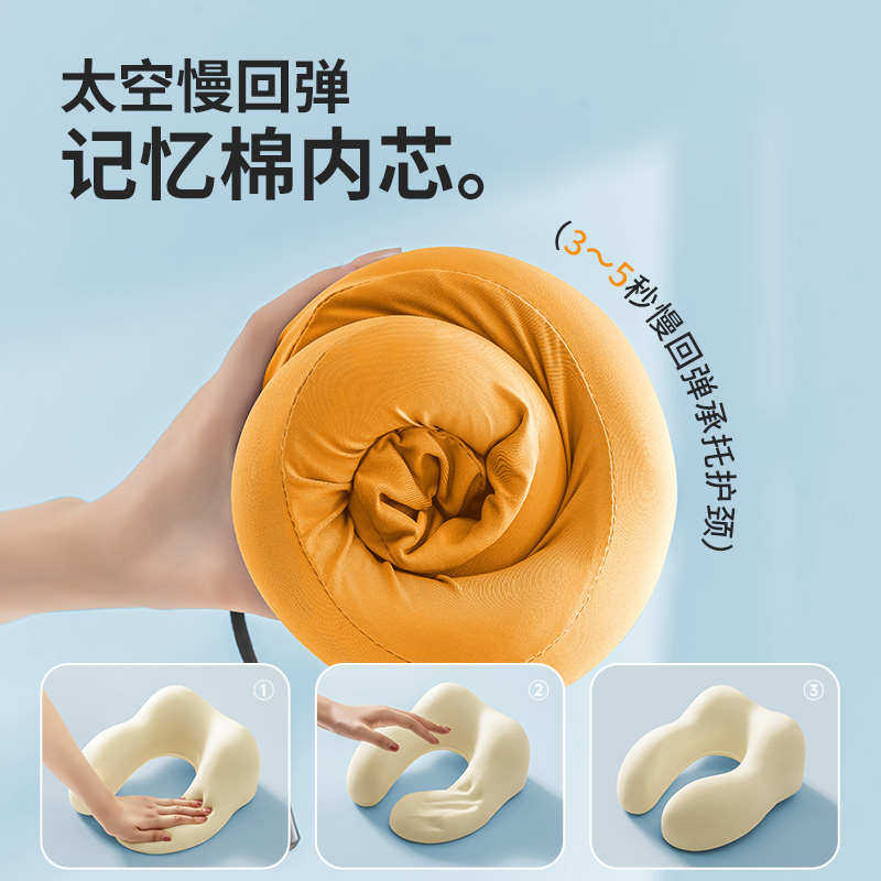 记忆棉U型枕便携护颈枕坐车飞机旅行脖子靠枕办公学生午睡神器