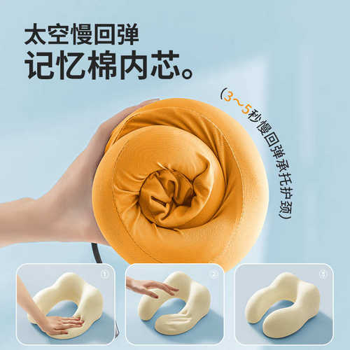 记忆棉U型枕便携护颈枕坐车飞机旅行脖子靠枕办公学生午睡神器