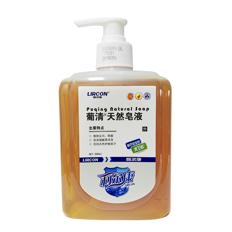 利尔康葡清天然皂液500ml洗手液家用OK塑形镜清洁除菌儿童肥皂液