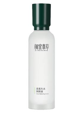 相宜本草莲花爽肤水清爽补水保湿