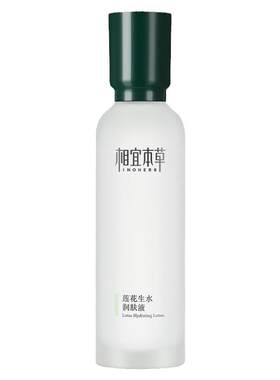 相宜本草莲花爽肤水清爽补水保湿
