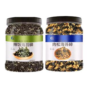 海苔碎拌饭料儿童宝宝芝麻炒紫菜碎肉松紫菜材料食材即食全套饭团