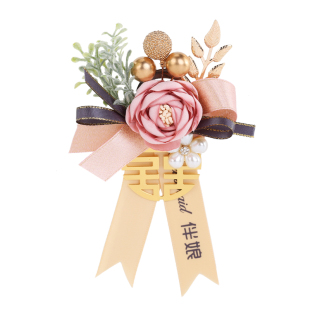 新郎新娘结婚胸花伴郎伴娘父母全套襟花手腕花苞中式秀禾高档森系