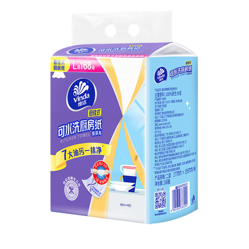 维达厨房纸巾可水洗吸油厚实