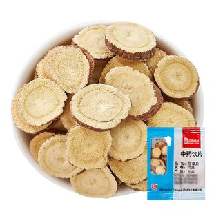 甘草片10g 国药集团冯了性中药饮片批发小包装中药材抓配中国药材