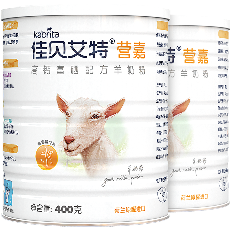 进口佳贝艾特青中老年成人高钙富硒低GI纯羊奶粉400g*2罐补钙送礼