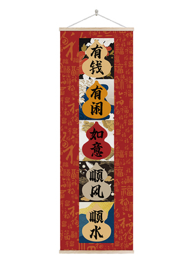 五福临门客厅挂画顺风顺水财神新中式背景墙壁贴画入户门墙面装饰