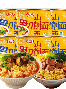 今麦郎山西刀削面寻味中华卤香炖肉香辣牛肉面宿舍免煮宽面泡面