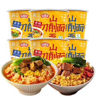 今麦郎山西刀削面寻味中华卤香炖肉香辣牛肉面宿舍免煮宽面泡面