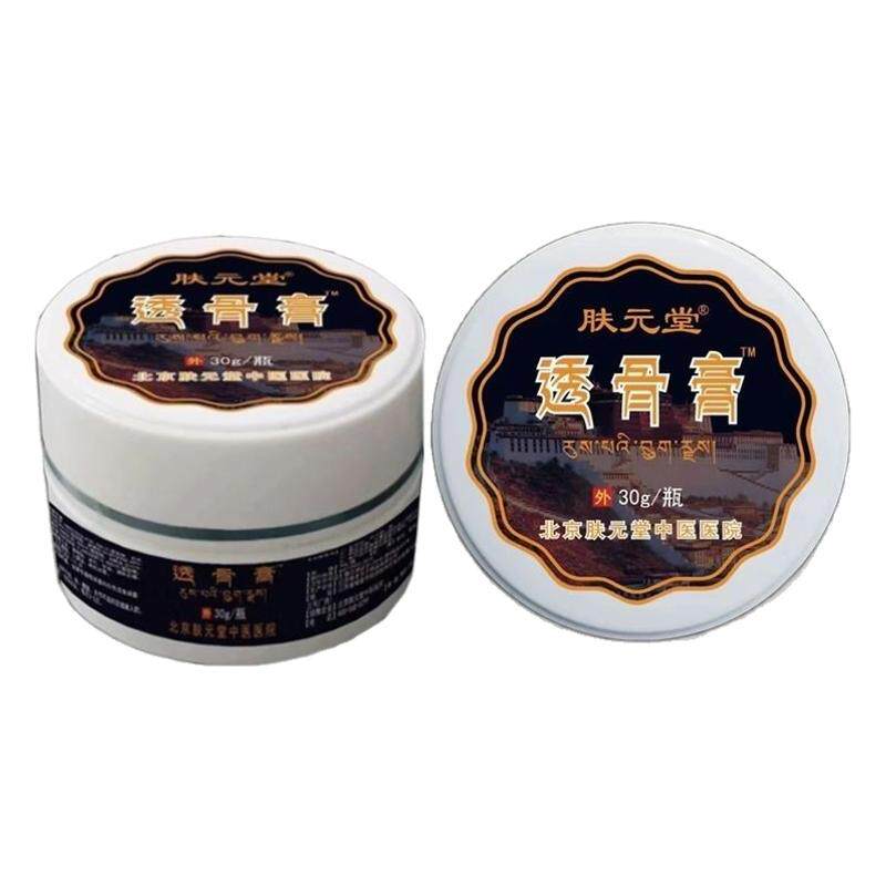北京肤元堂透骨膏30克【快手同护膝/护腰/护肩/护