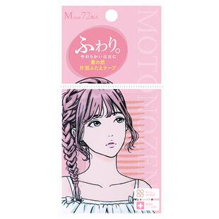 素之然双眼皮贴单面M36对自然隐形肿泡眼防水持久蕾丝