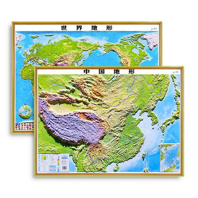 2025新版北斗凹凸立体地图