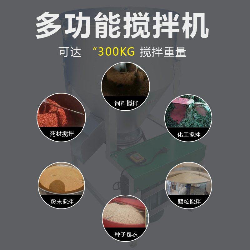 饲料搅拌机养殖颗粒拌料拌药机小麦玉米水稻拌种包衣机塑料混色机,农机/农具/农膜,种子包衣机/搅拌机,淘宝优惠券,粉丝福利购,淘宝优惠卷