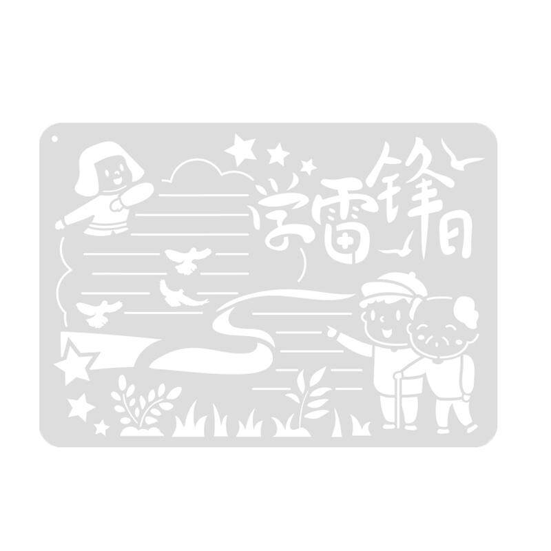 手抄报大号通用节日镂空模板