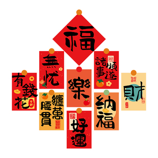 新年玻璃贴窗花贴纸店铺橱窗玻璃门贴静电贴马年新年窗花纸福字贴