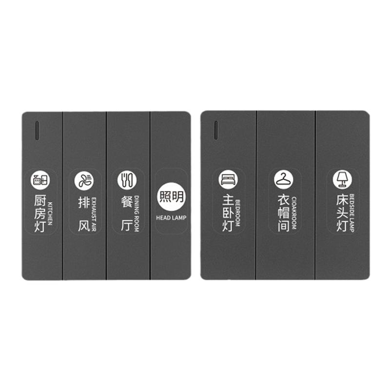 家用开关白字标识贴纸