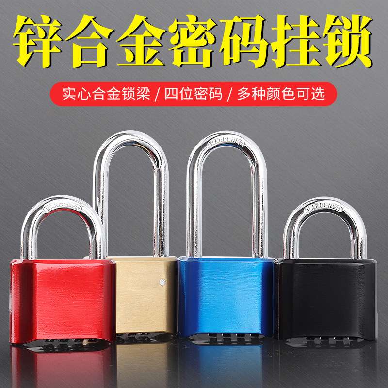 大门密码锁挂锁密码箱黄铜4位仓库防盗户外防锈现货支持定LOGO