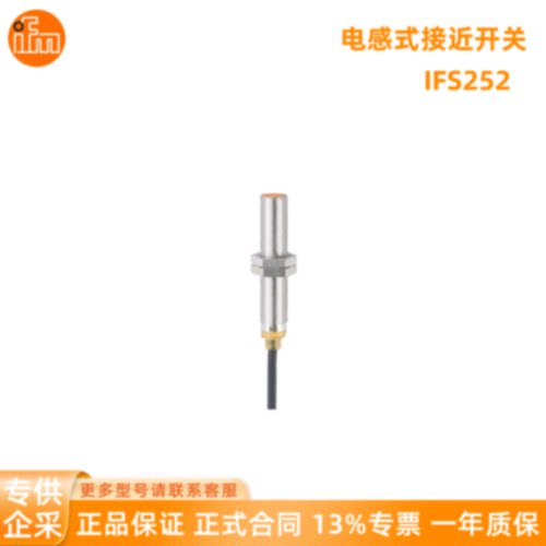 议价IFM易福门 接近开关 IFS252 IFS254 IFS257 IFS258 IFS262 IF