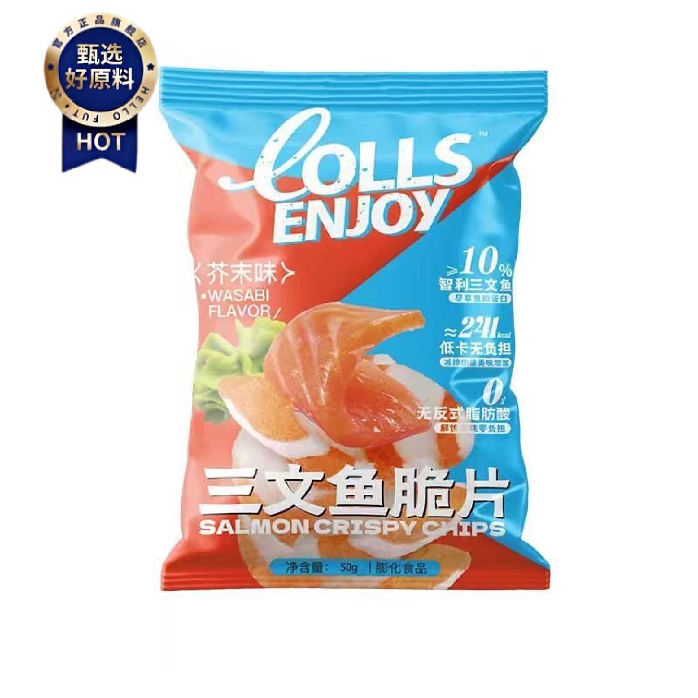 喜盈盈三文鱼脆片薯片青柠味零食膨化零食小包装过年零食解馋小吃