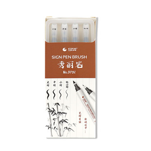 sta斯塔秀丽笔练字笔中性笔签字笔硬笔书法专用笔抄经美术专用极小楷中楷自带笔锋的笔小楷软头新毛笔