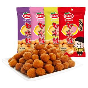 口水娃多味花生50g*12袋裹衣花生香辣牛肉五香烧烤休闲零食品小吃