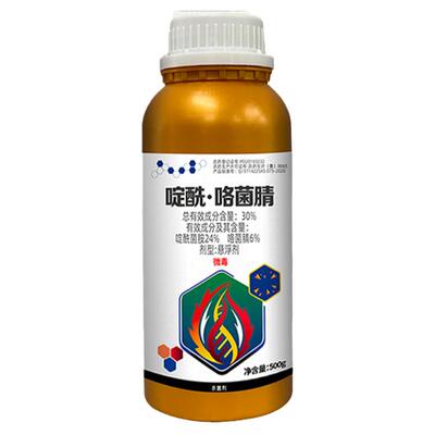 30%啶酰咯菌腈草莓灰霉病农药