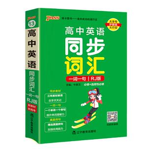 2026版高中基础知识天天背知识点总结背诵背记小本小册子数学物理化学公式大全生物地理历史政治手册口袋书高一二三高考绿卡掌中宝