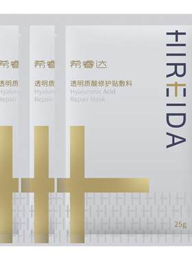 希睿达透明质酸修护敷料贴