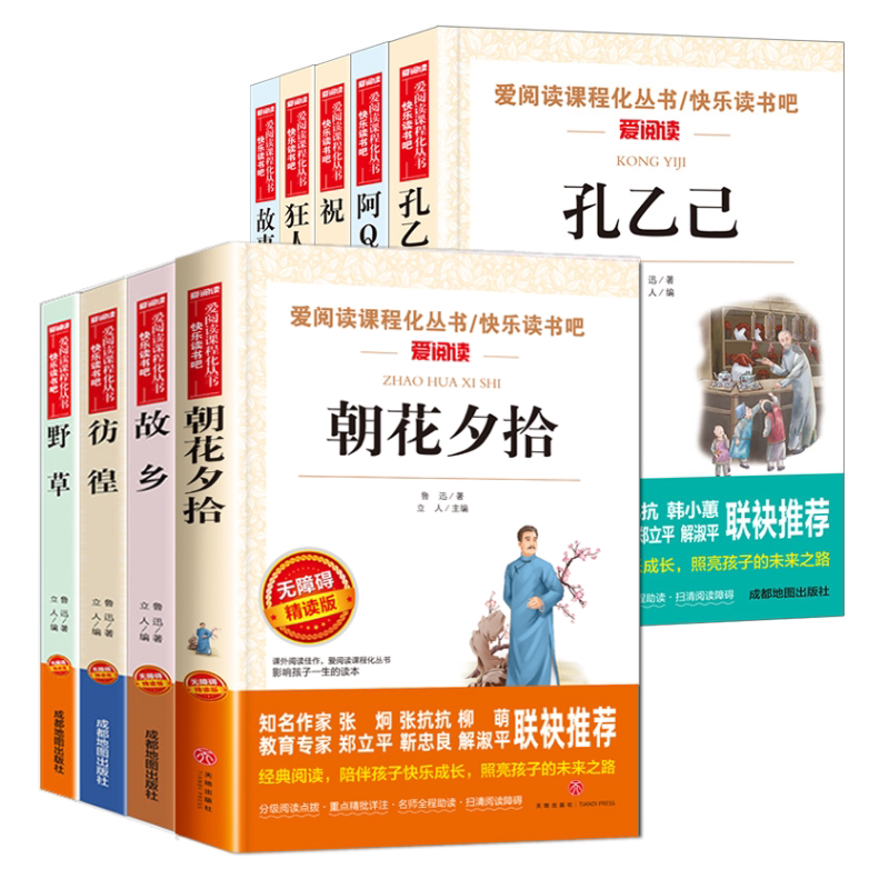 全集10册朝花夕拾故乡狂人日记鲁迅野草原著正版鲁迅作品集杂文散文集故事新编彷徨小学生读本小升初课外阅读书籍阿q正传呐喊