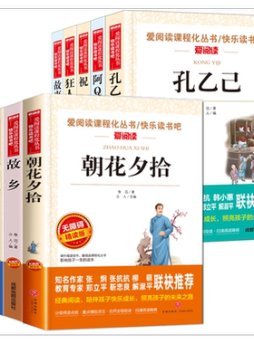 鲁迅经典文学作品全集原著正版