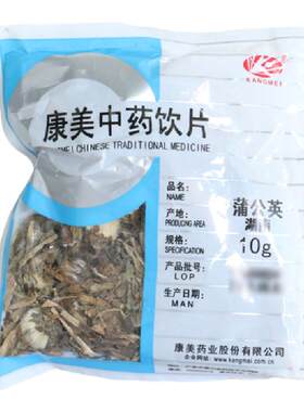 康美蒲公英中药材店铺中药饮片