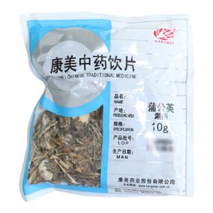康美药业 蒲公英 10g多规格 精制中药饮片 中药材店铺 官方旗舰店