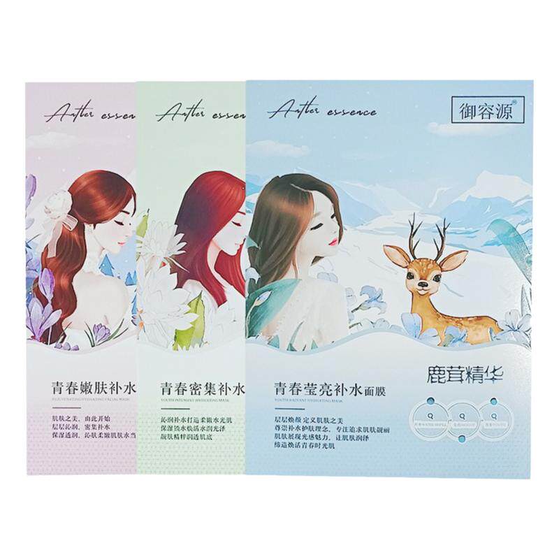 御容源补水保湿嫩肤提亮肌肤面膜